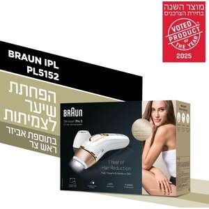 מסיר שיער Braun Silk Expert Pro 5 IPL Device Smart PL PL5152