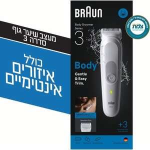 מכשיר עיצוב Braun Body Groomer Series 3