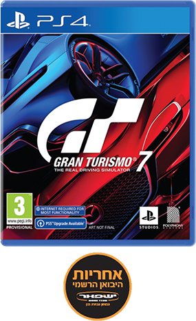 Gran Turismo 7 - משחק לפלייסטיישן 4