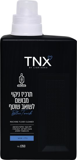 TNX - תרכיז ניקוי מבושם לשואב שוטף בניחוח בלו טאצ׳ - נפח 1.35 ליטר