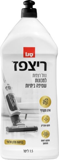 סנו - ריצפז נוזל רצפות למכונות שטיפה ביתיות בניחוח מלון חלומי - נפח 1.5 ליטר