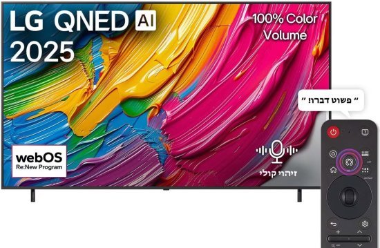 טלוויזיה חכמה LG QNED 55'' AI QNED80 4K 55QNED80A6A