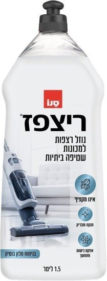 סנו - ריצפז נוזל רצפות למכונות שטיפה ביתיות בניחוח מלון בוטיק - נפח 1.5 ליטר