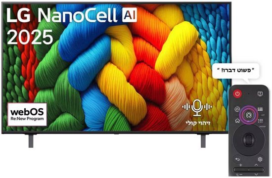 טלוויזיה חכמה LG 50'' NanoCell AI NANO80 UHD 4K 50NANO80A6A