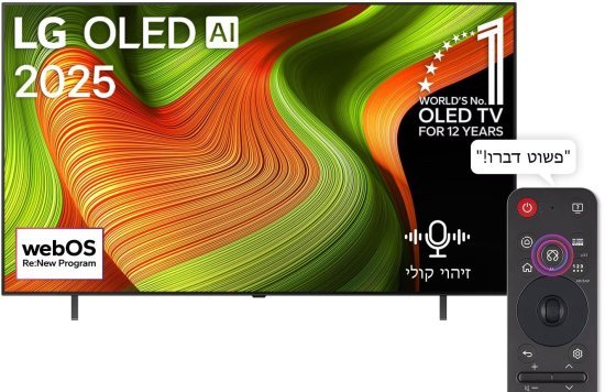 טלוויזיה חכמה LG OLED 65'' AI B5 4K 120Hz OLED65B56LA