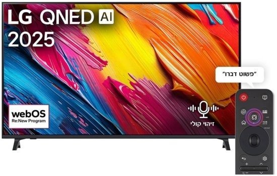 טלוויזיה חכמה LG QNED 75'' AI QNED70 4K 75QNED70A6A