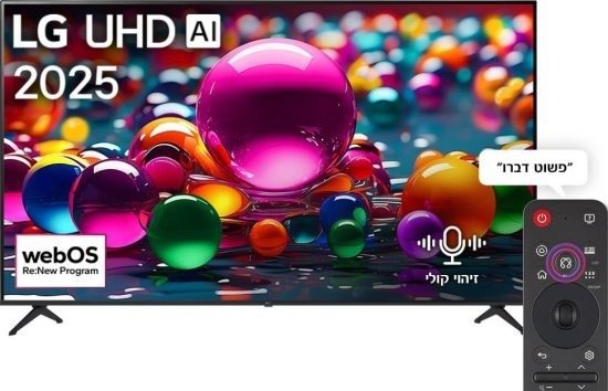 טלוויזיה חכמה LG 55'' AI UA8500 UHD 4K 55UA85006LA