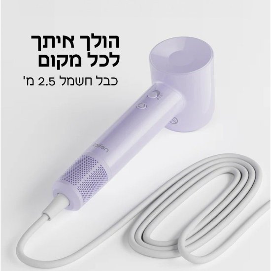 מייבש שיער Laifen SE Lite 1400W - צבע סגול