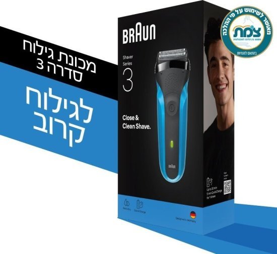 מכונת גילוח חשמלית (יבש ורטוב) Braun Series 3 310s Wet & Dry