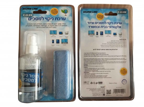 ערכת ניקוי למסכים Silver Line 120ml